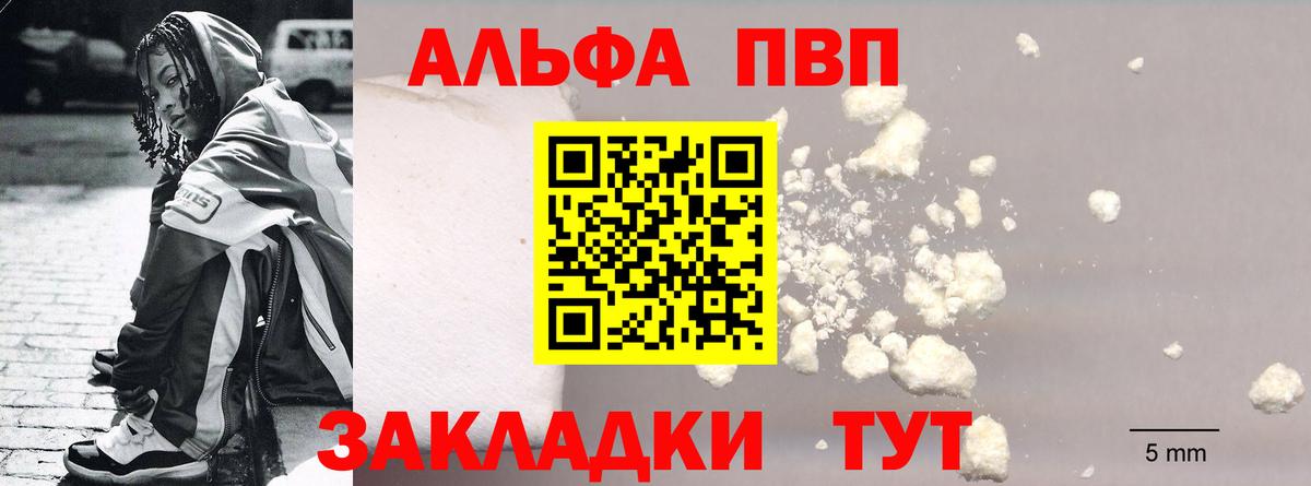 А ПВП Соль  Alfa_PVP  Вход с VPN  Когалым  Alpha PVP СК КРИС 