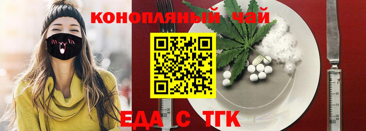 Когалым  Cannafood марихуана  Вход с VPN 