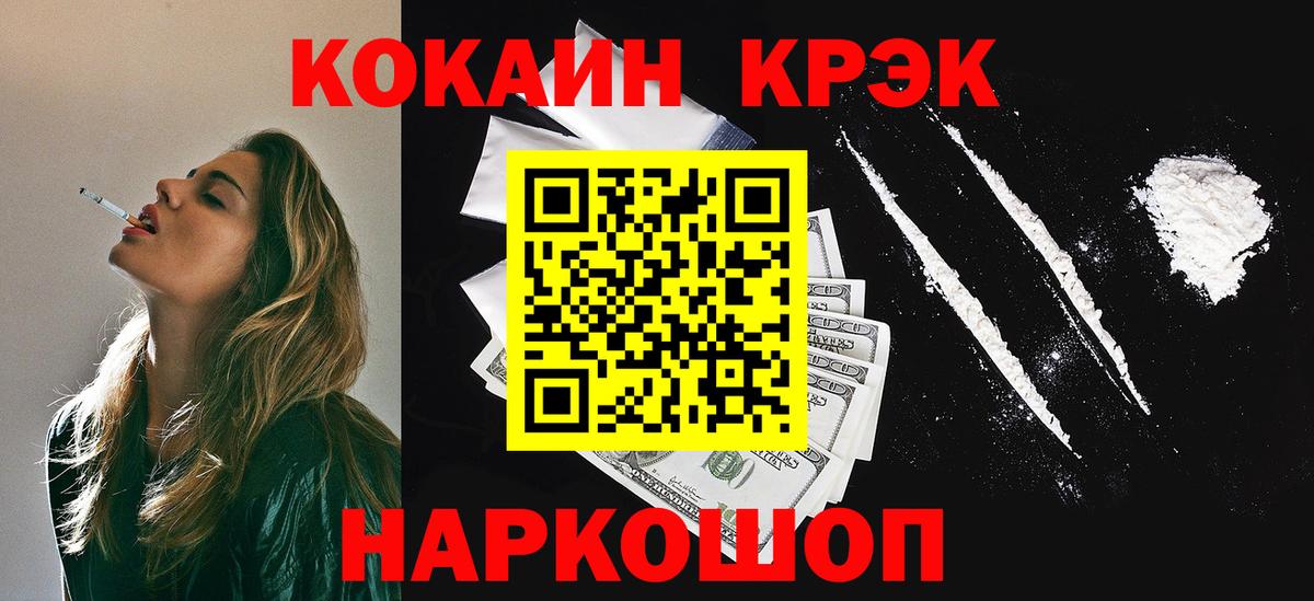 Когалым  Кокаин Fish Scale  Вход с VPN 