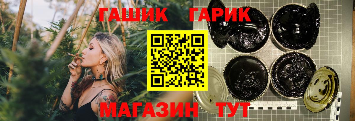 ГАШИШ  Вход с VPN  Когалым  Гашиш VHQ 