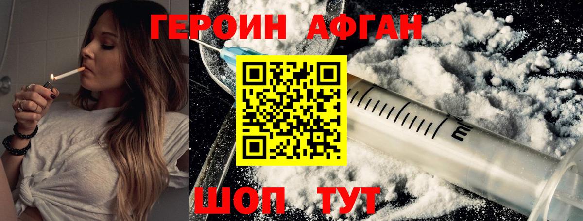 Героин гречка Когалым