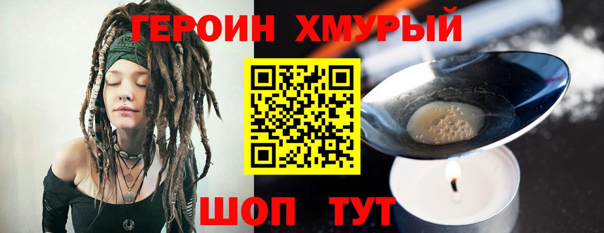 Героин Афган  Вход с VPN  Когалым 