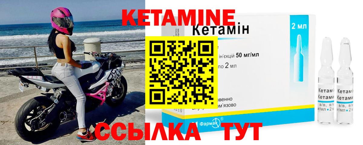 КЕТАМИН ketamine  Вход с VPN  Когалым 