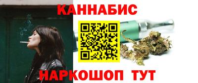 каннабис Краснокаменск