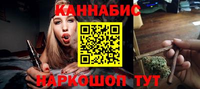 каннабис Краснокаменск