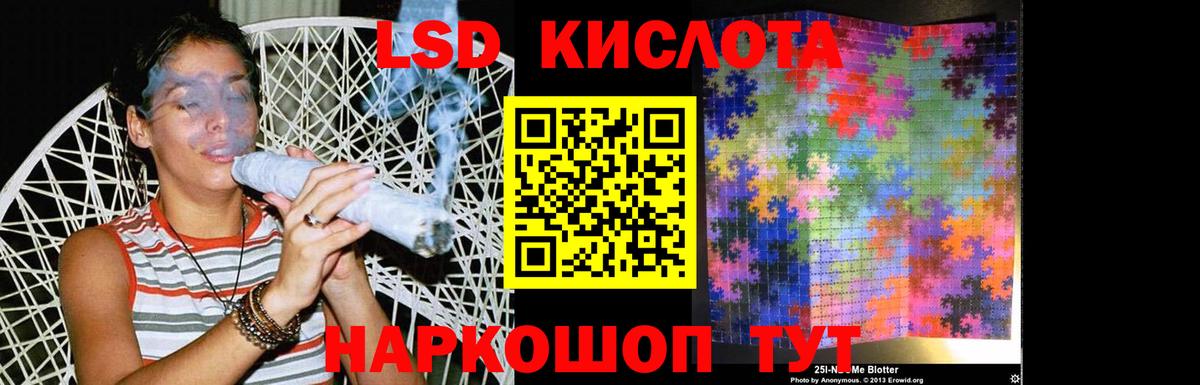 Лсд 25 экстази кислота Когалым