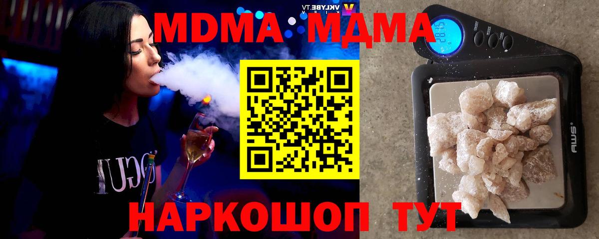 МДМА VHQ Когалым