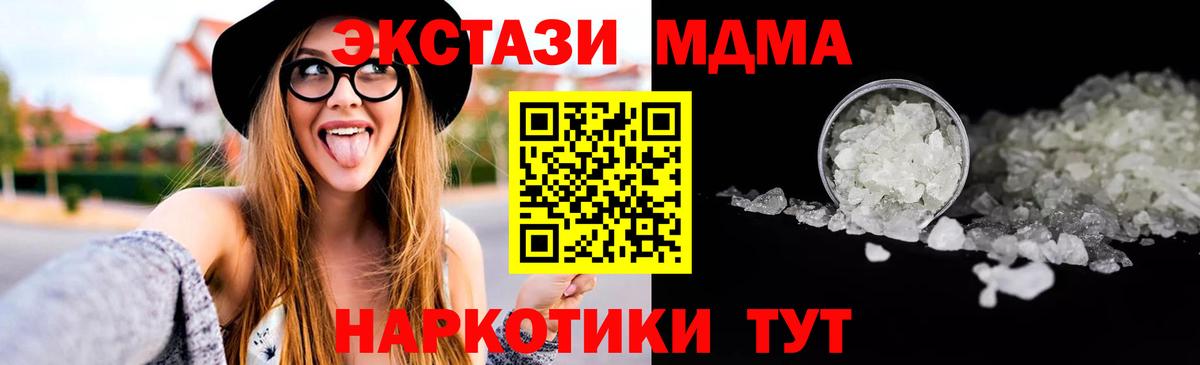 MDMA  Вход с VPN  MDMA VHQ  Когалым  МДМА crystal 
