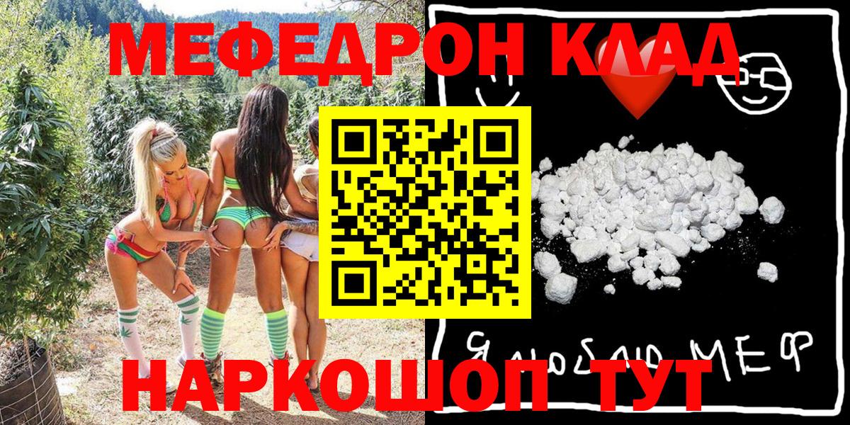 Когалым  Мефедрон  Вход с VPN  МЯУ-МЯУ мука  Меф мука 