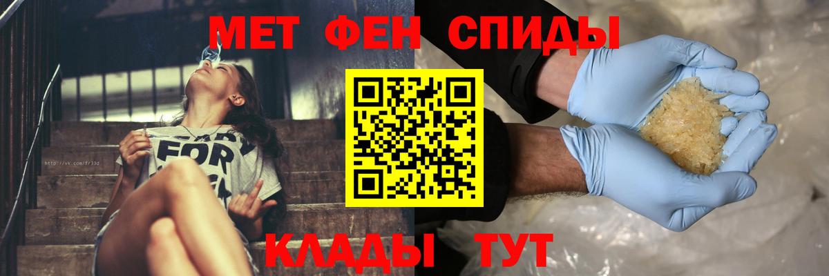 Первитин  Вход с VPN  Когалым  Первитин мет 