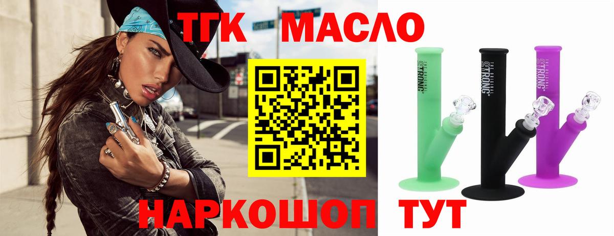 Когалым  ТГК гашишное масло  Вход с VPN  ТГК гашишное масло 